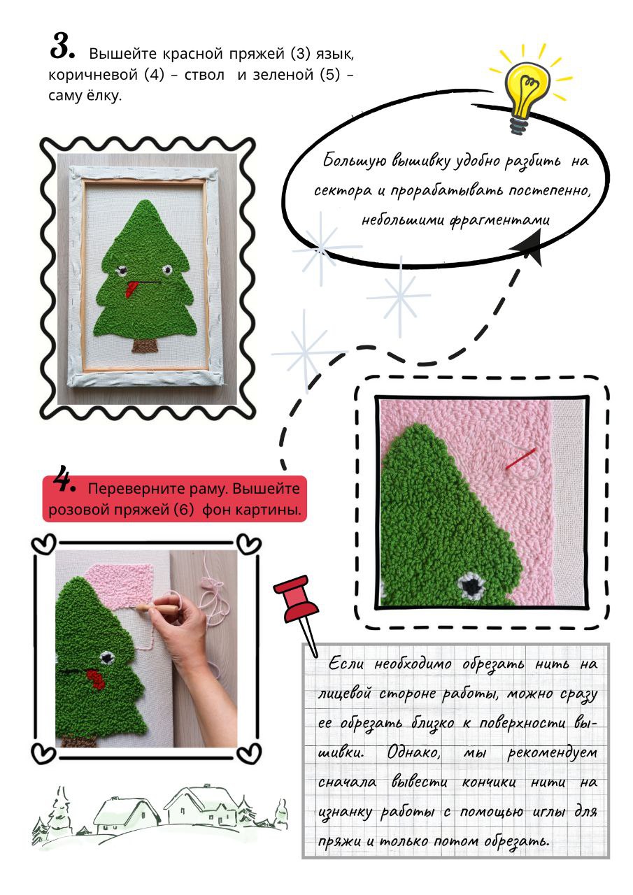 Елка-приколка 2